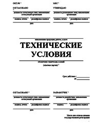 Сертификат соответствия ГОСТ Р Новороссийске Разработка ТУ и другой нормативно-технической документации