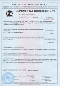 Сертификат соответствия ТР ТС Новороссийске Добровольная сертификация